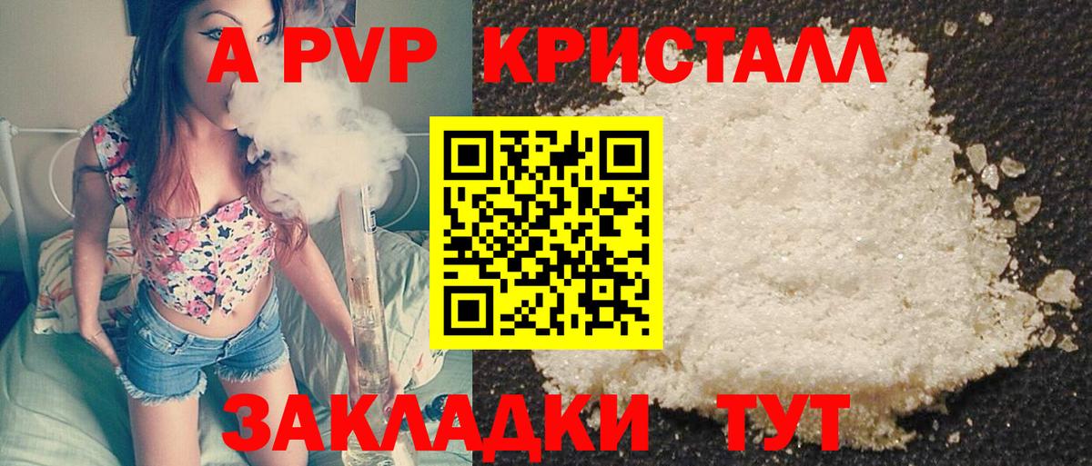 APVP  хочу   Вход с VPN  Старый Оскол  Alfa_PVP кристаллы 