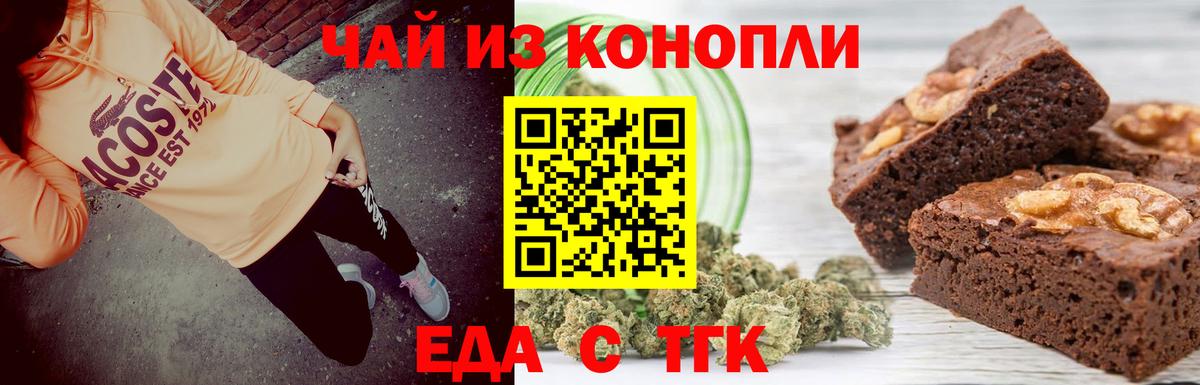 Cannafood конопля  Вход с VPN  Старый Оскол 