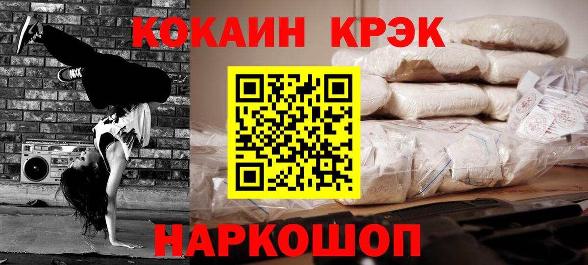 Кокаин 99%  COCAIN 99%  Cocaine  Старый Оскол  Вход с VPN 