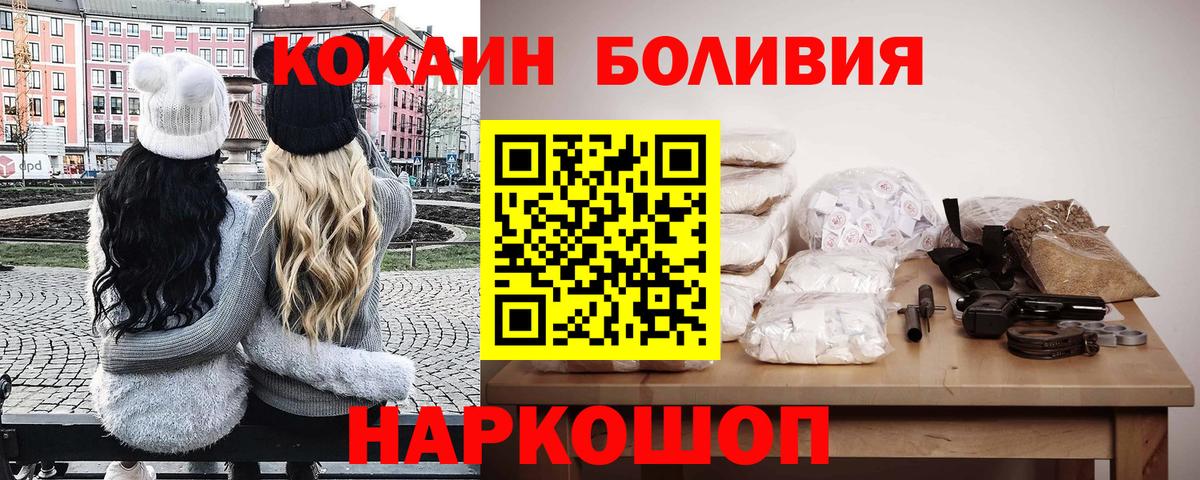 Cocaine Fish Scale Старый Оскол