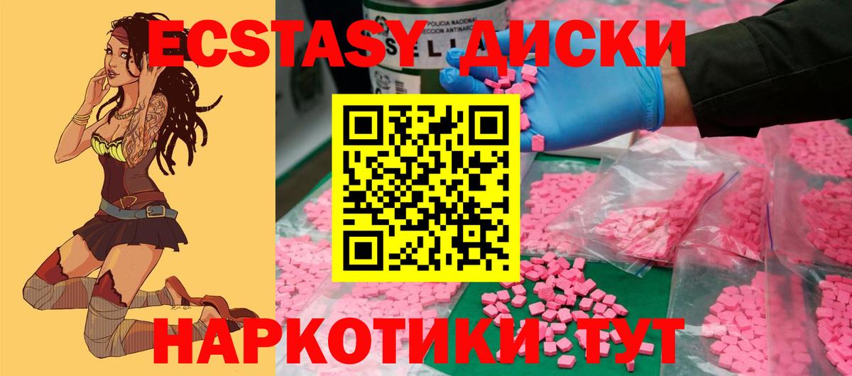 Ecstasy 300 mg  Экстази  Старый Оскол  Экстази Philipp Plein  Вход с VPN 