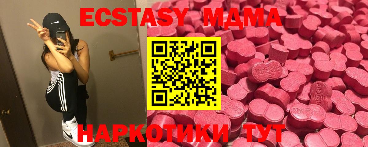 Ecstasy таблы Старый Оскол