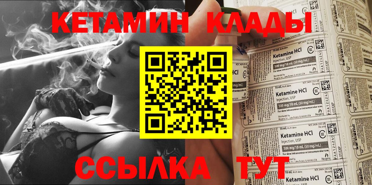 Кетамин ketamine Старый Оскол