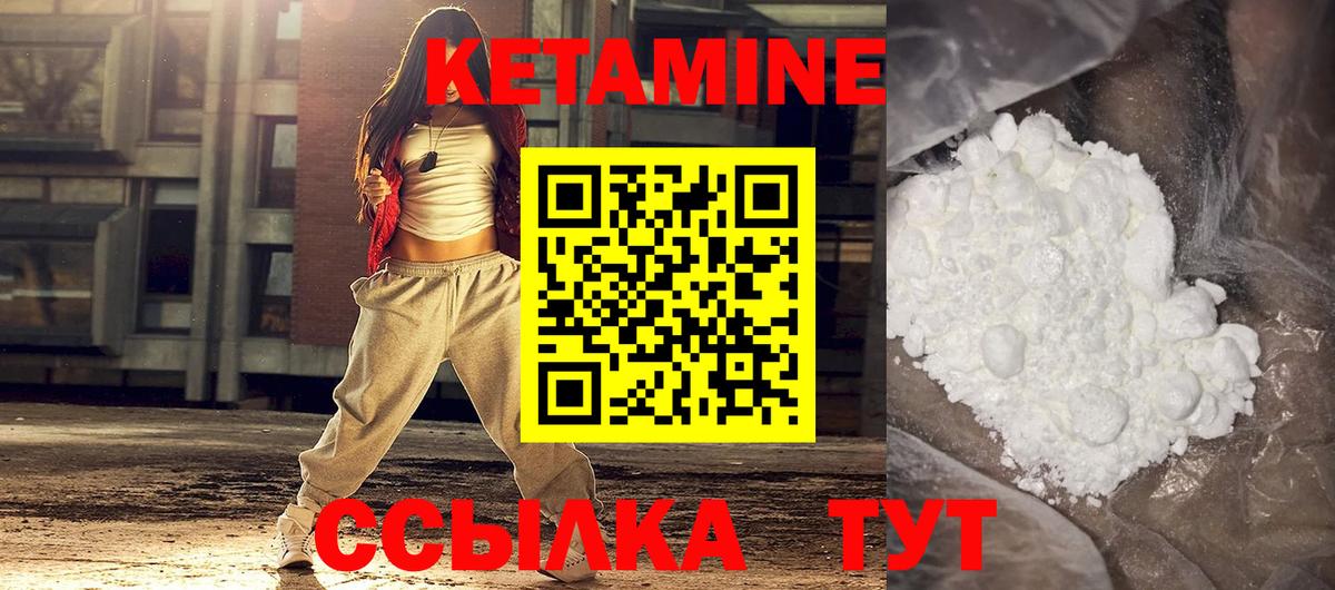 КЕТАМИН ketamine  Вход с VPN  Старый Оскол 