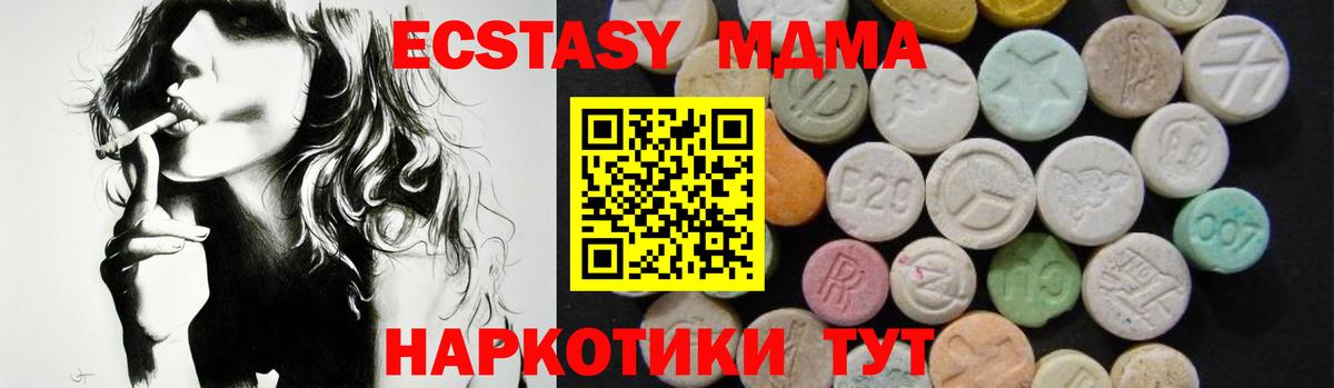 МДМА VHQ  MDMA  Старый Оскол  МДМА crystal  Вход с VPN 