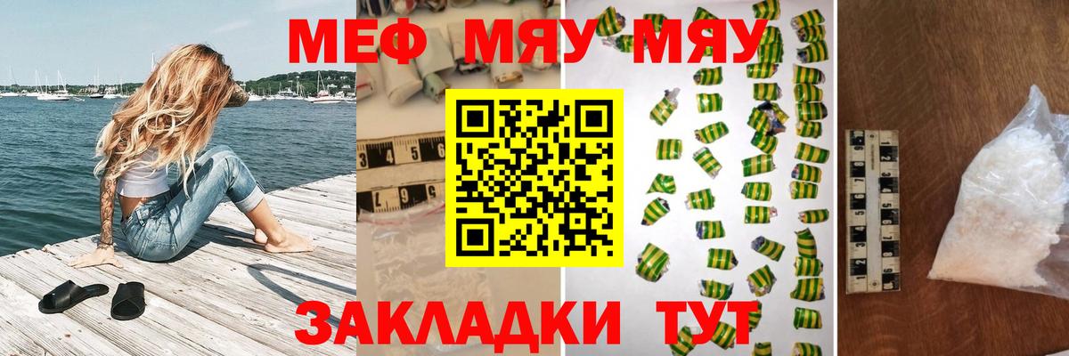 Мефедрон мука Старый Оскол