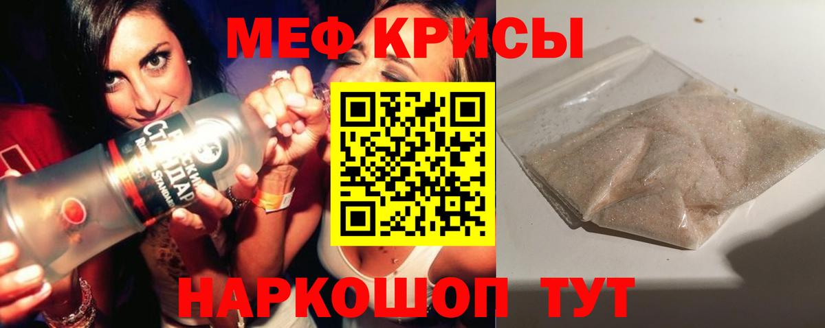 Меф 4 MMC  Вход с VPN  МЯУ-МЯУ мука  МЯУ-МЯУ  Старый Оскол 