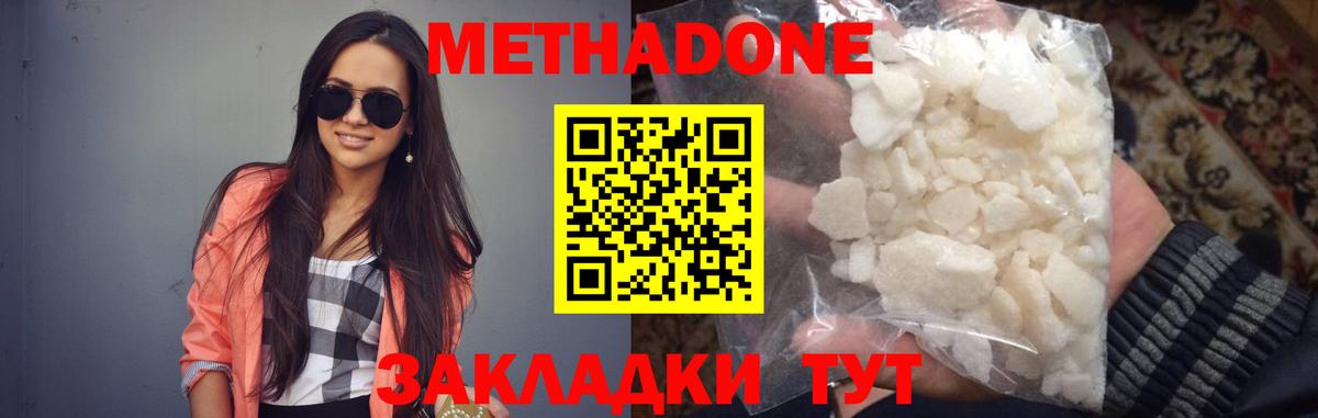 МЕТАДОН белоснежный  mega ссылки  Старый Оскол  Вход с VPN 