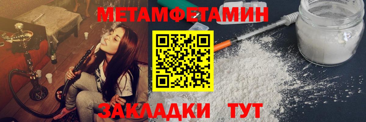 Метамфетамин мет Старый Оскол