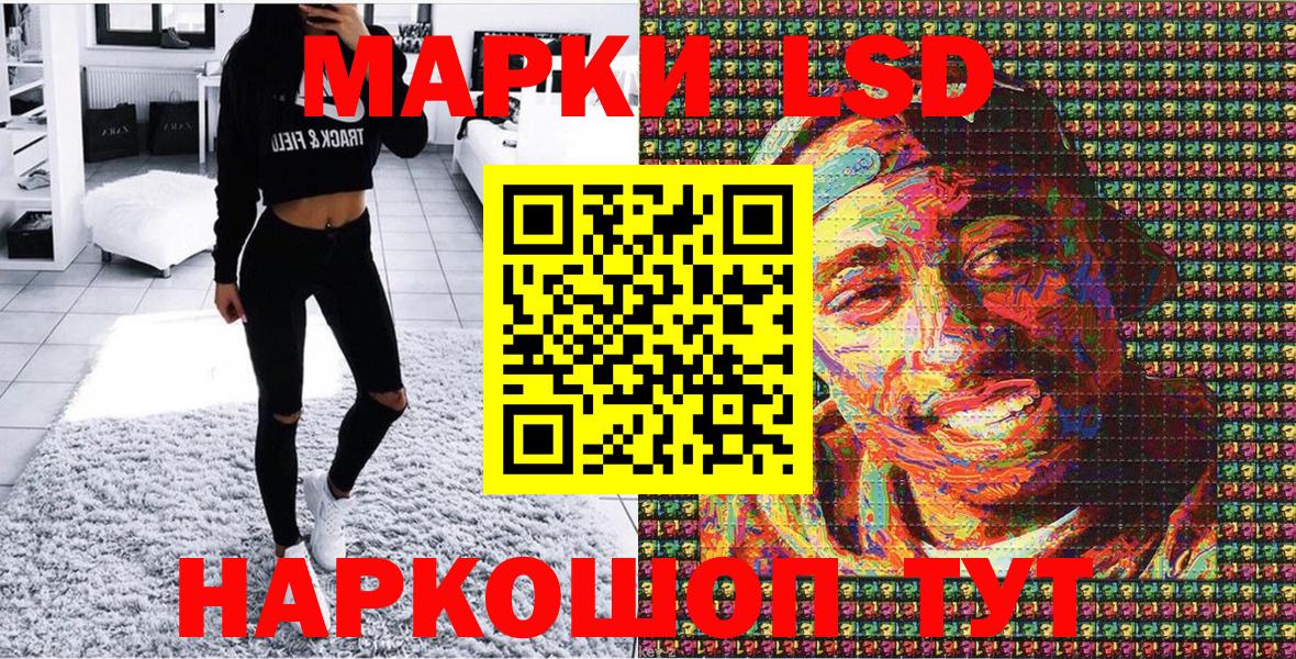 Марки 25I-NBOMe  Марки N-bome 1500мкг  Марки N-bome 1500мкг  Вход с VPN  Старый Оскол 