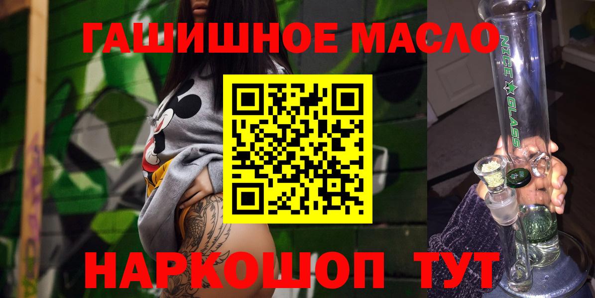 Старый Оскол  ТГК жижа  Дистиллят ТГК гашишное масло  Вход с VPN 